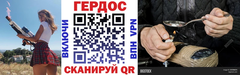 ГЕРОИН Heroin  Южно-Сухокумск 